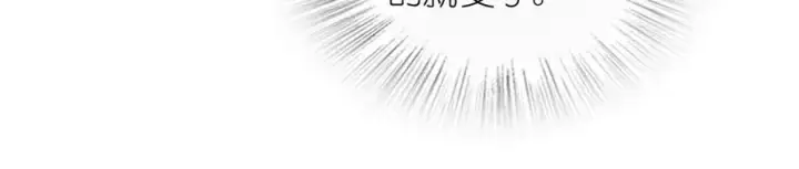 漫画《我家老婆来自一千年前》272第134张图