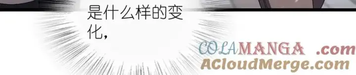 漫画《我家老婆来自一千年前》272第137张图