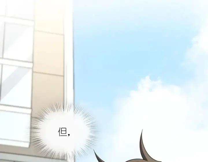 漫画《我家老婆来自一千年前》272第142张图