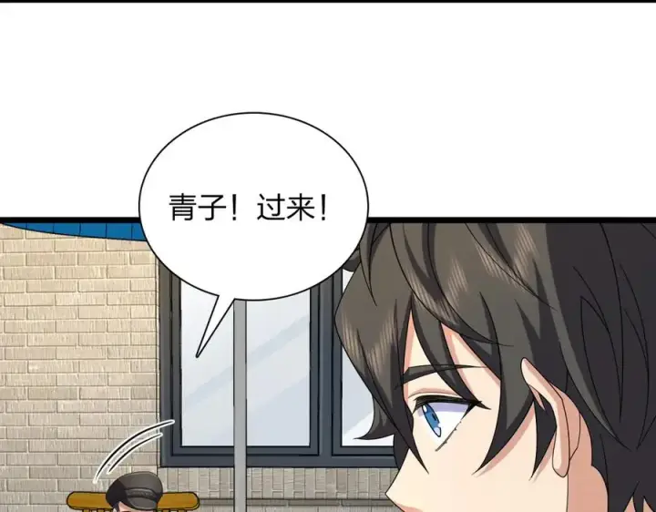 漫画《我家老婆来自一千年前》272第150张图