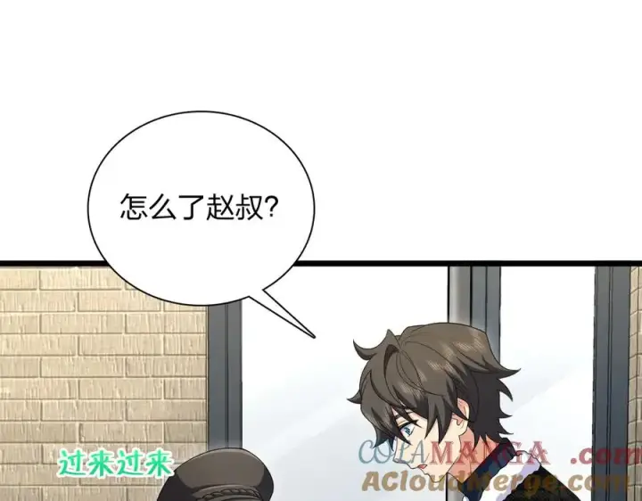漫画《我家老婆来自一千年前》272第153张图