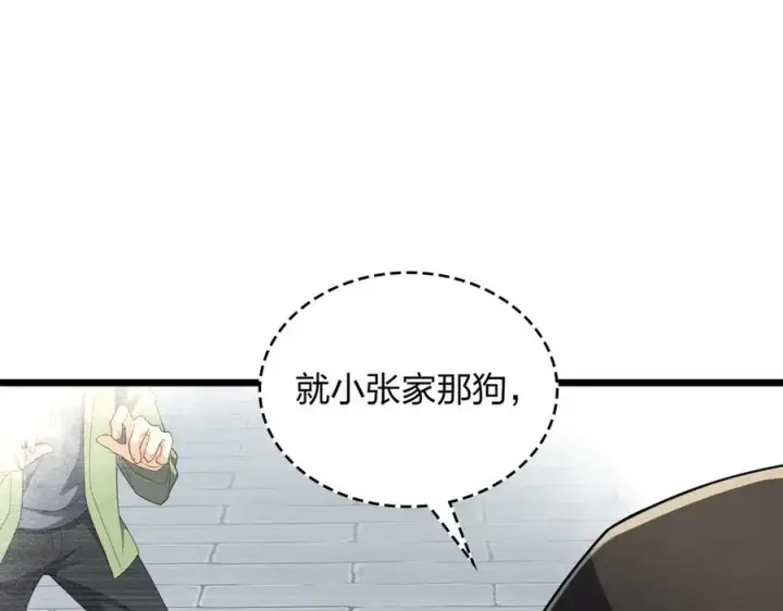 漫画《我家老婆来自一千年前》272第156张图
