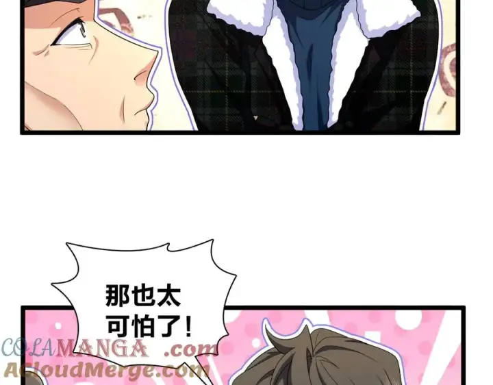 漫画《我家老婆来自一千年前》272第161张图