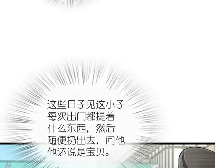 漫画《我家老婆来自一千年前》272第163张图