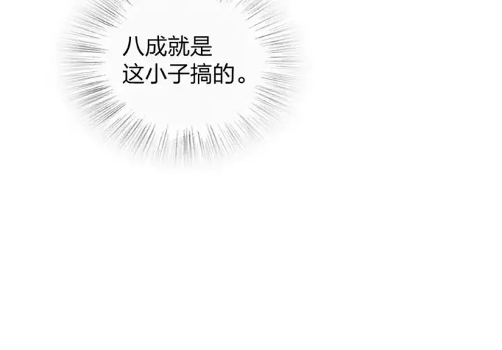 漫画《我家老婆来自一千年前》272第167张图