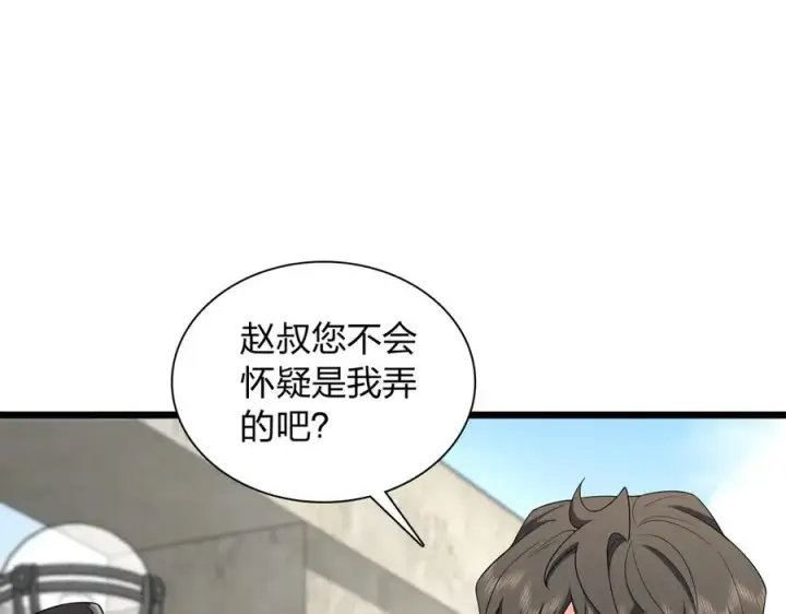 漫画《我家老婆来自一千年前》272第168张图
