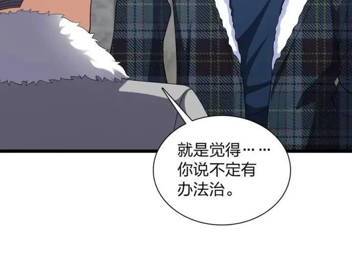 漫画《我家老婆来自一千年前》272第171张图