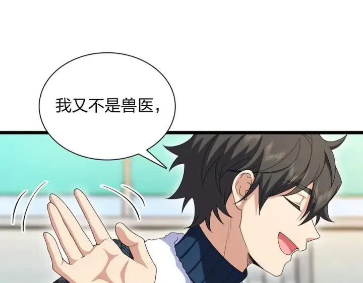 漫画《我家老婆来自一千年前》272第172张图