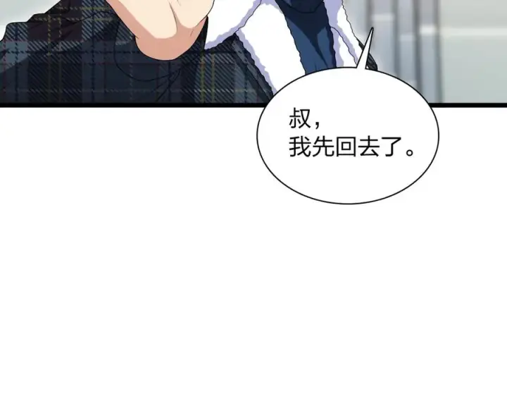 漫画《我家老婆来自一千年前》272第174张图
