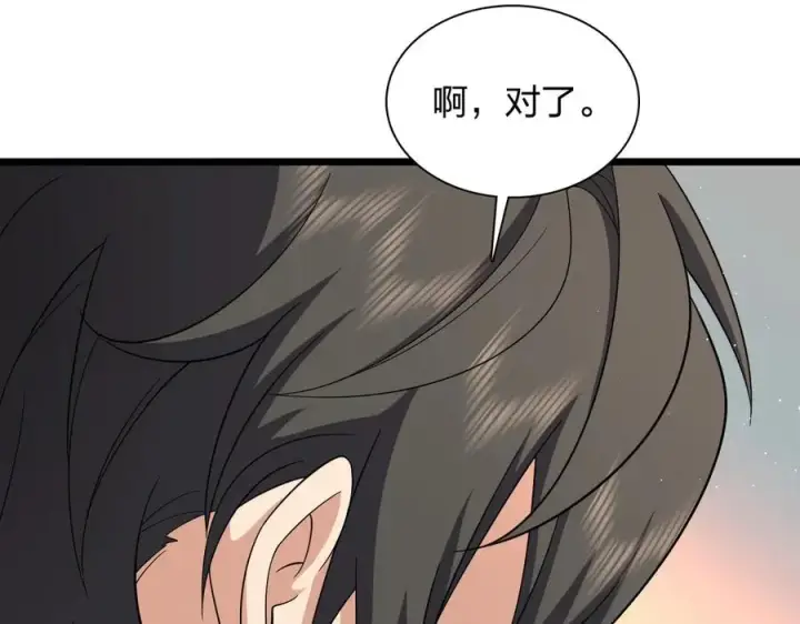 漫画《我家老婆来自一千年前》272第180张图
