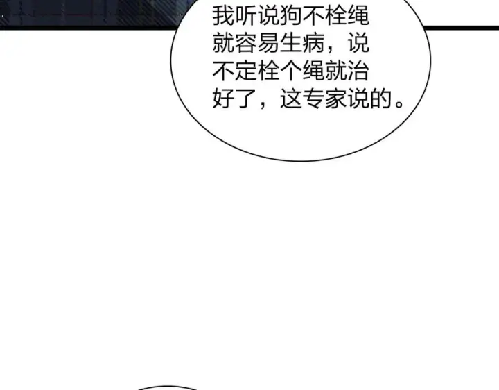 漫画《我家老婆来自一千年前》272第183张图