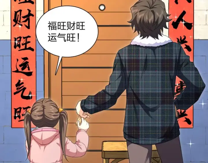 漫画《我家老婆来自一千年前》272第46张图