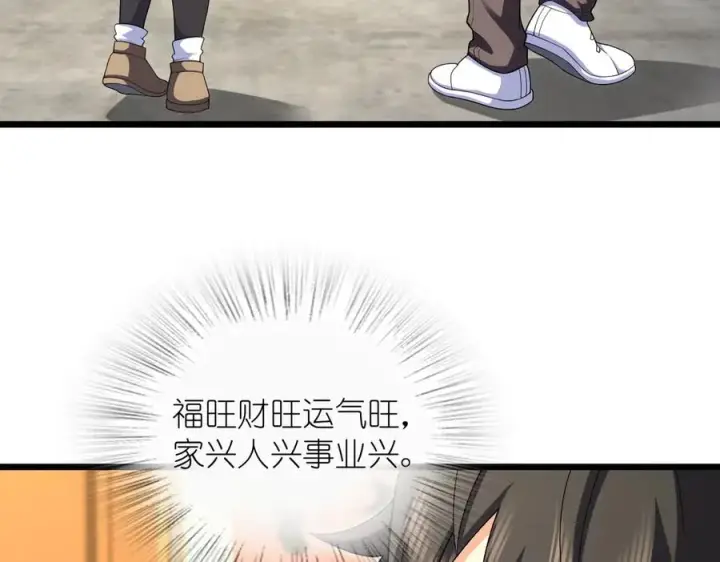 漫画《我家老婆来自一千年前》272第48张图