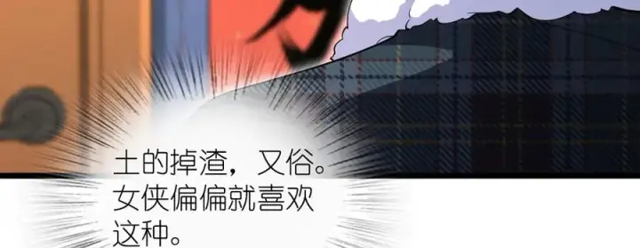 漫画《我家老婆来自一千年前》272第50张图
