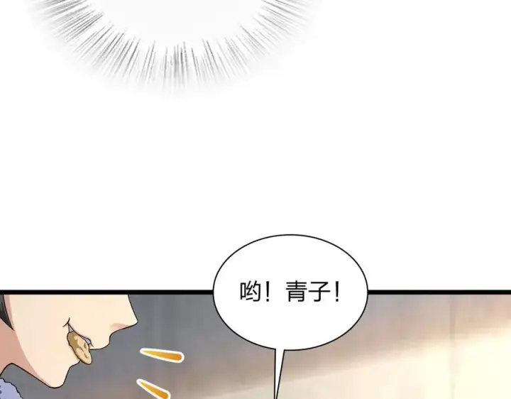 漫画《我家老婆来自一千年前》272第51张图