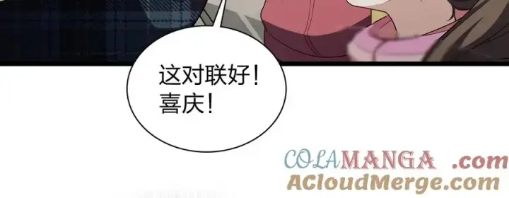 漫画《我家老婆来自一千年前》272第53张图