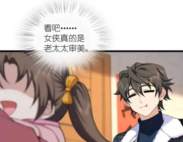 漫画《我家老婆来自一千年前》272第54张图