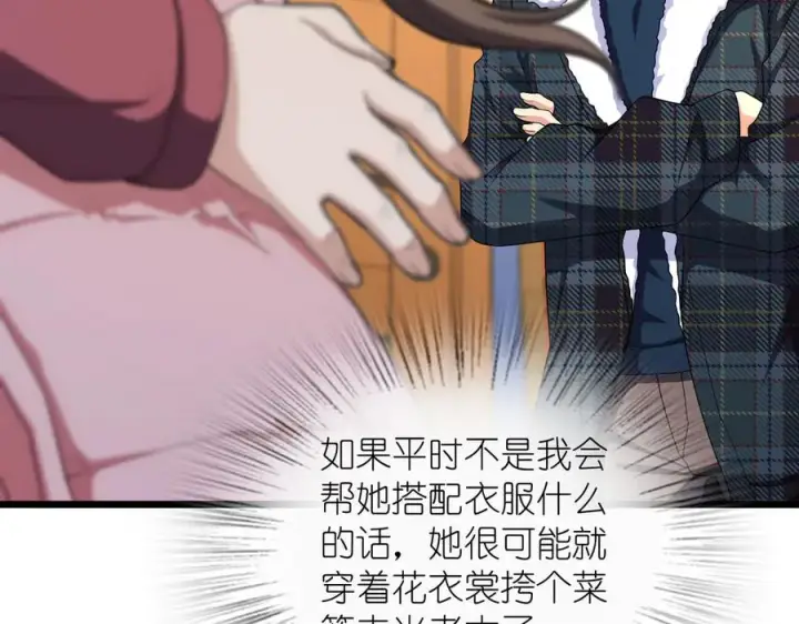 漫画《我家老婆来自一千年前》272第55张图