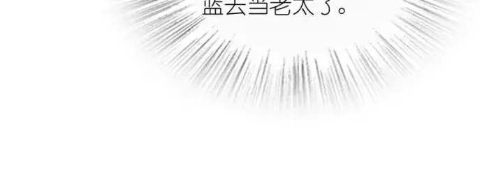 漫画《我家老婆来自一千年前》272第56张图