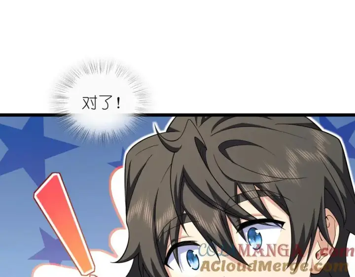 漫画《我家老婆来自一千年前》272第57张图