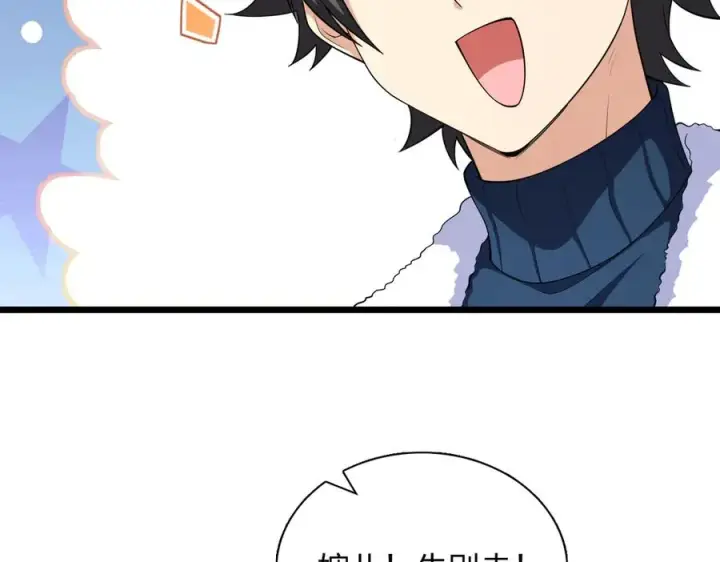 漫画《我家老婆来自一千年前》272第58张图