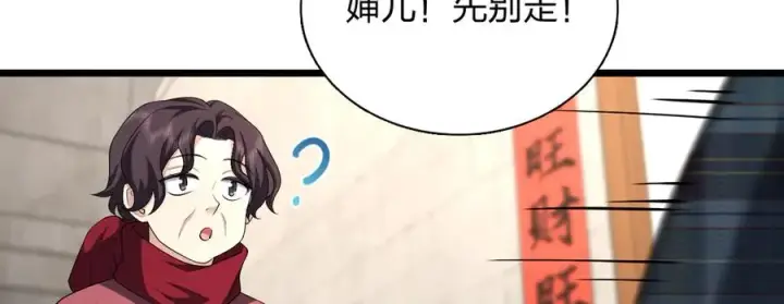 漫画《我家老婆来自一千年前》272第59张图