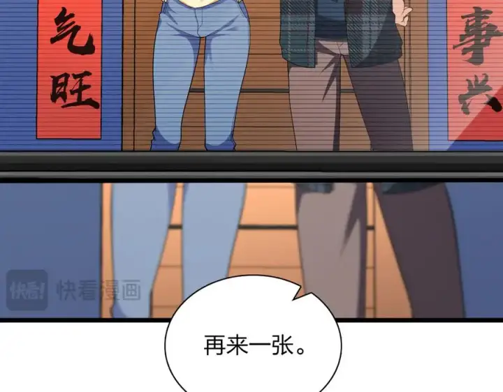 漫画《我家老婆来自一千年前》272第67张图