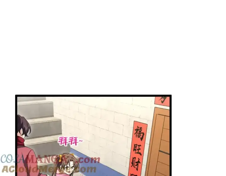 漫画《我家老婆来自一千年前》272第69张图