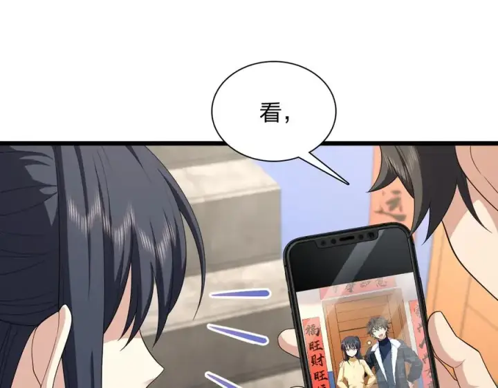 漫画《我家老婆来自一千年前》272第72张图