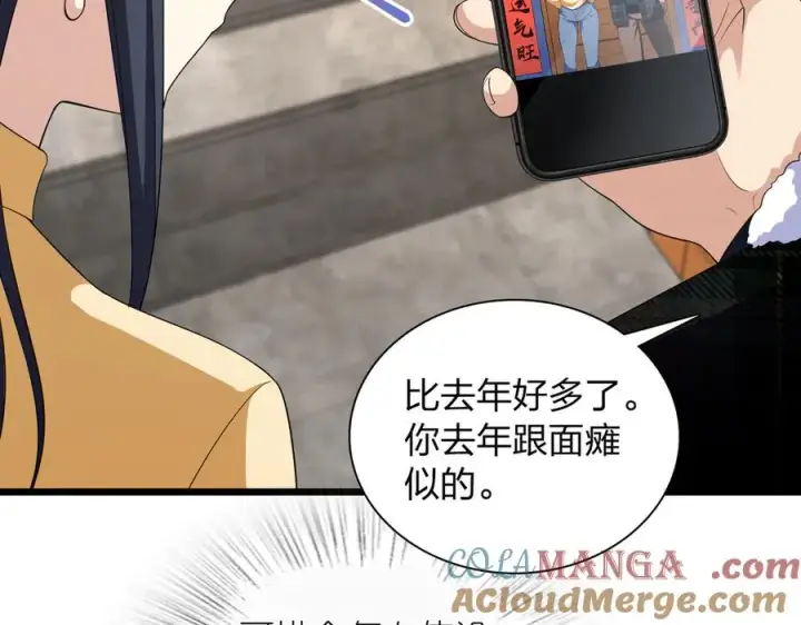 漫画《我家老婆来自一千年前》272第73张图