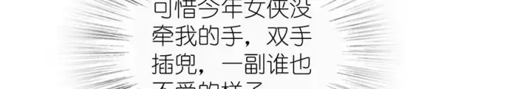 漫画《我家老婆来自一千年前》272第74张图