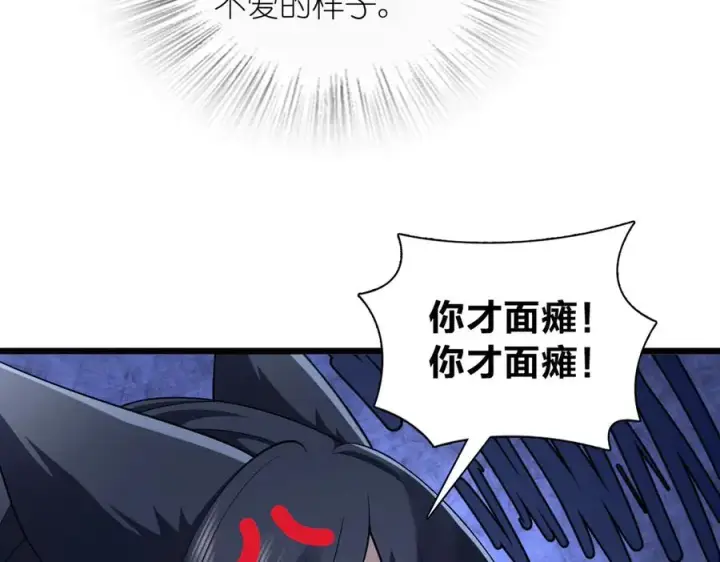 漫画《我家老婆来自一千年前》272第75张图