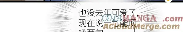 漫画《我家老婆来自一千年前》272第77张图