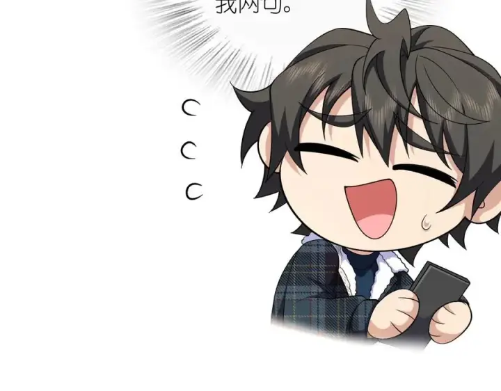 漫画《我家老婆来自一千年前》272第78张图