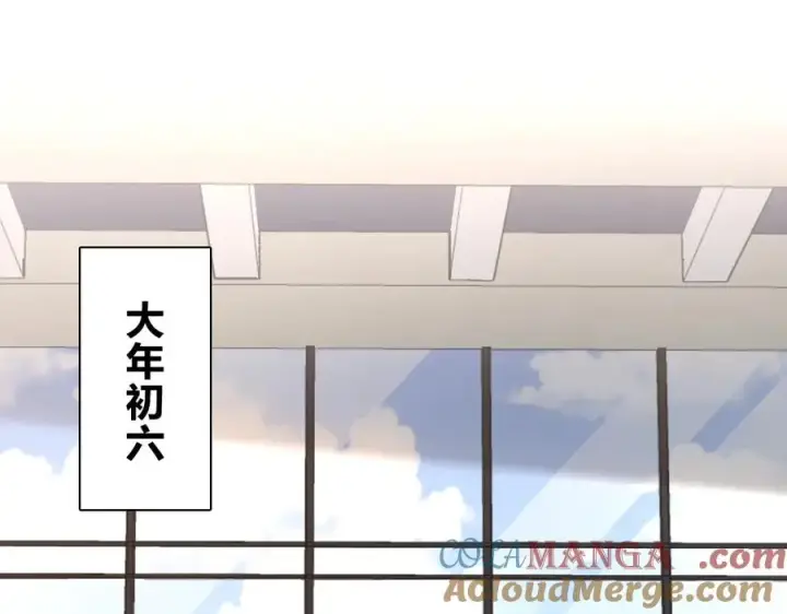 漫画《我家老婆来自一千年前》272第81张图