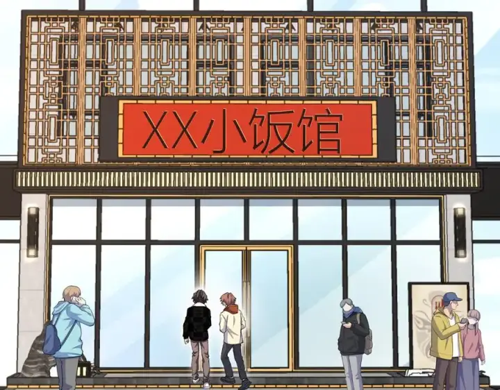 漫画《我家老婆来自一千年前》272第82张图