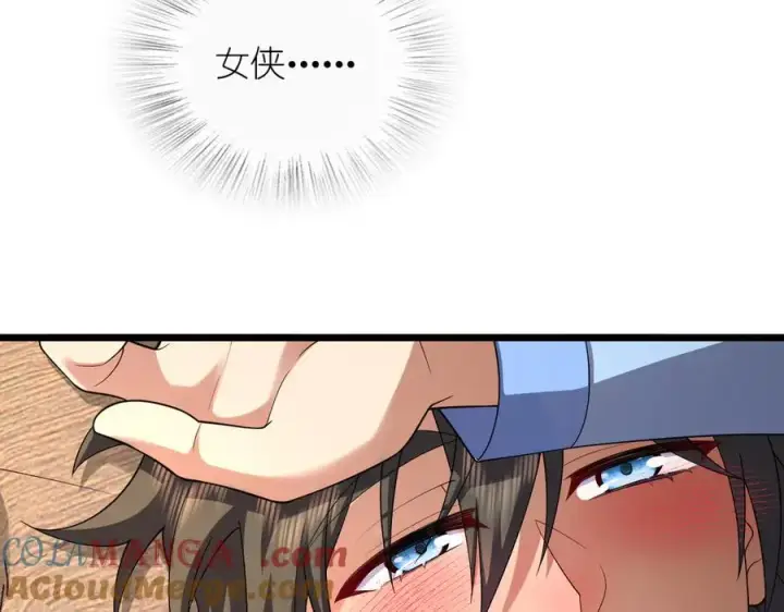 漫画《我家老婆来自一千年前》272第9张图