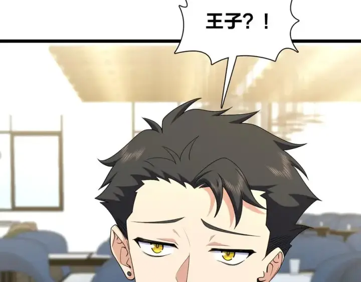 漫画《我家老婆来自一千年前》272第90张图