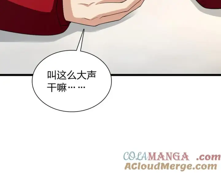 漫画《我家老婆来自一千年前》272第93张图