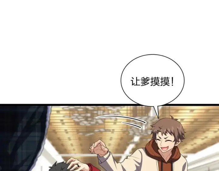漫画《我家老婆来自一千年前》272第94张图