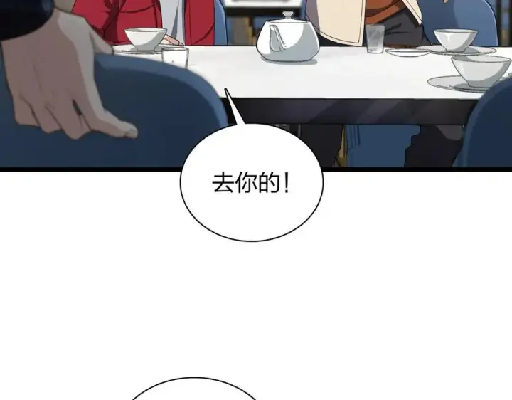 漫画《我家老婆来自一千年前》272第96张图