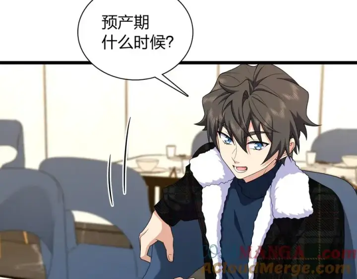漫画《我家老婆来自一千年前》272第97张图