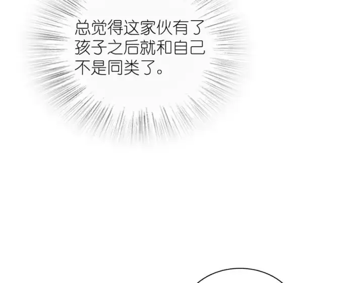 漫画《我家老婆来自一千年前》272第99张图