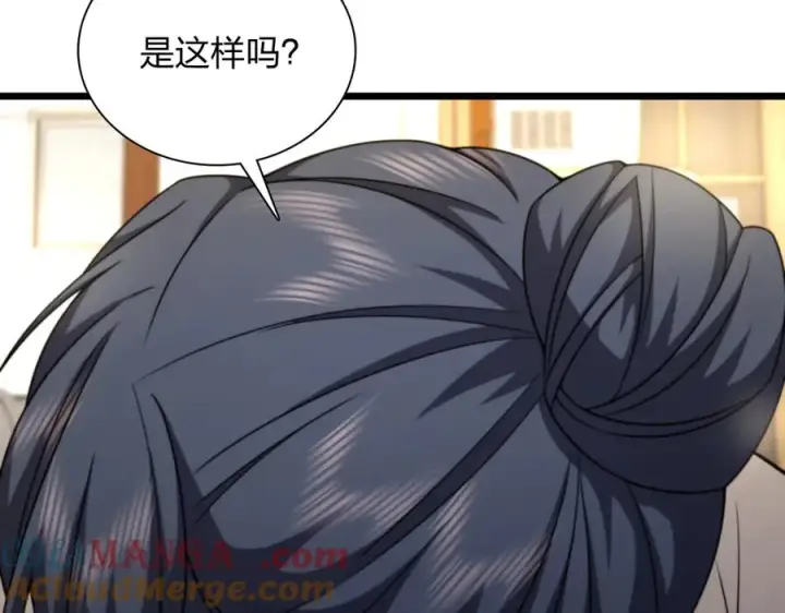 漫画《我家老婆来自一千年前》273第101张图