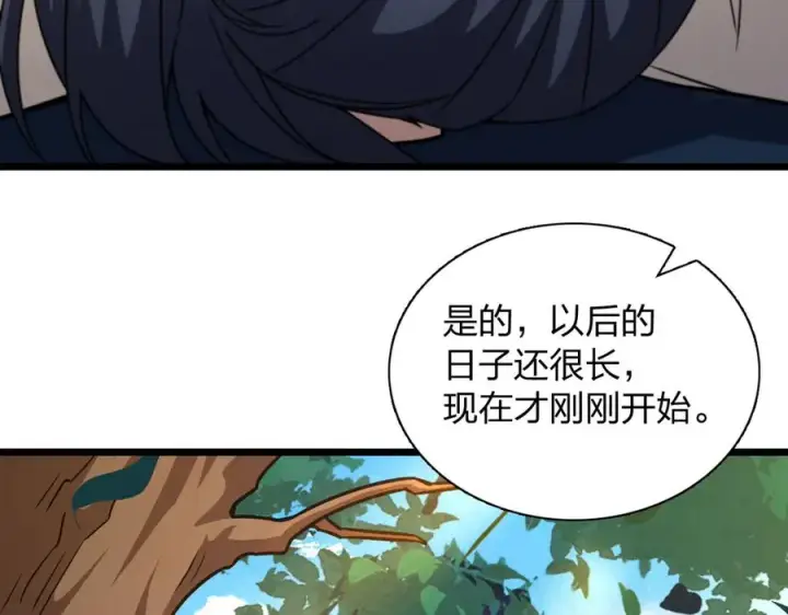 漫画《我家老婆来自一千年前》273第102张图