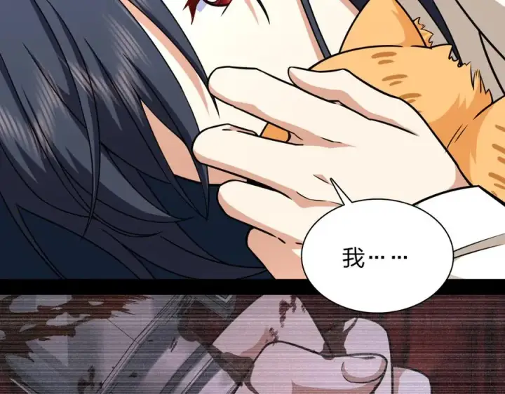 漫画《我家老婆来自一千年前》273第107张图