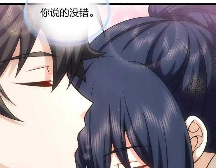 漫画《我家老婆来自一千年前》273第116张图