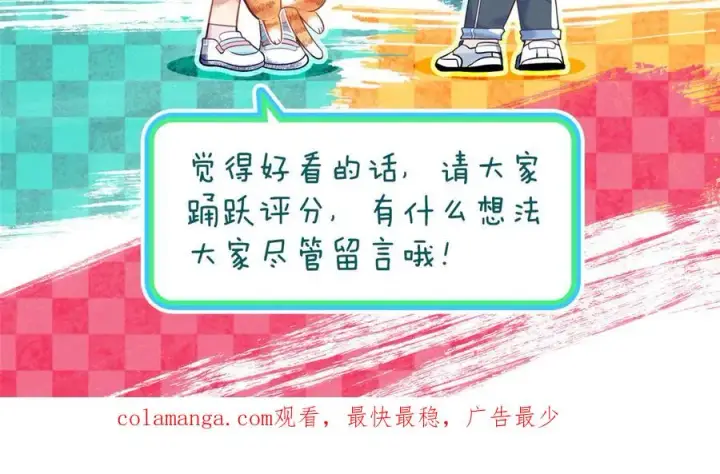 漫画《我家老婆来自一千年前》273第124张图