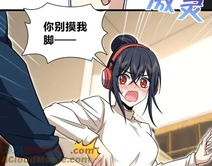 漫画《我家老婆来自一千年前》273第13张图