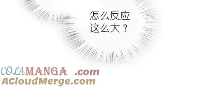 漫画《我家老婆来自一千年前》273第17张图